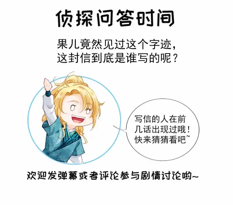 《神探双骄》冰山一角 第48页