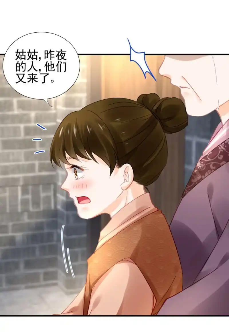 《神探双骄》冰山一角 第18页