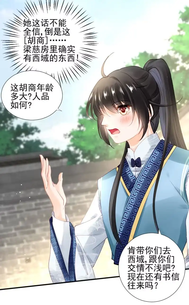 《神探双骄》冰山一角 第39页