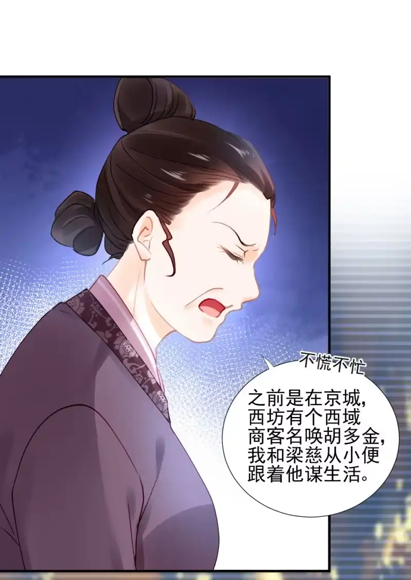 《神探双骄》冰山一角 第35页