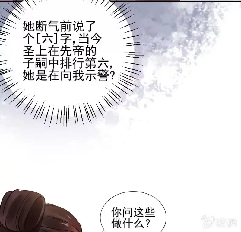 《神探双骄》冰山一角 第29页
