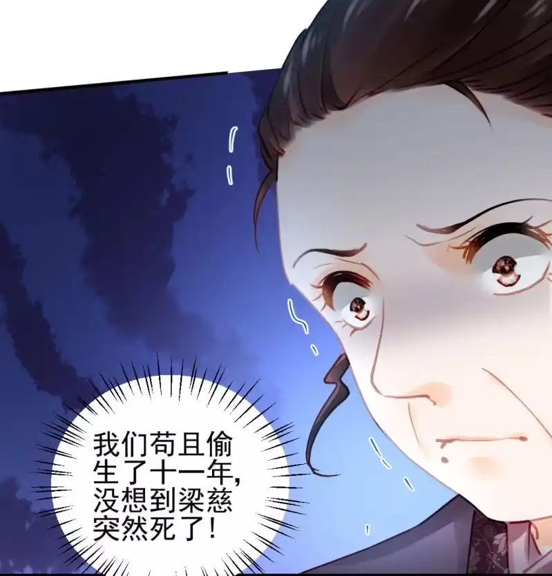 《神探双骄》冰山一角 第12页
