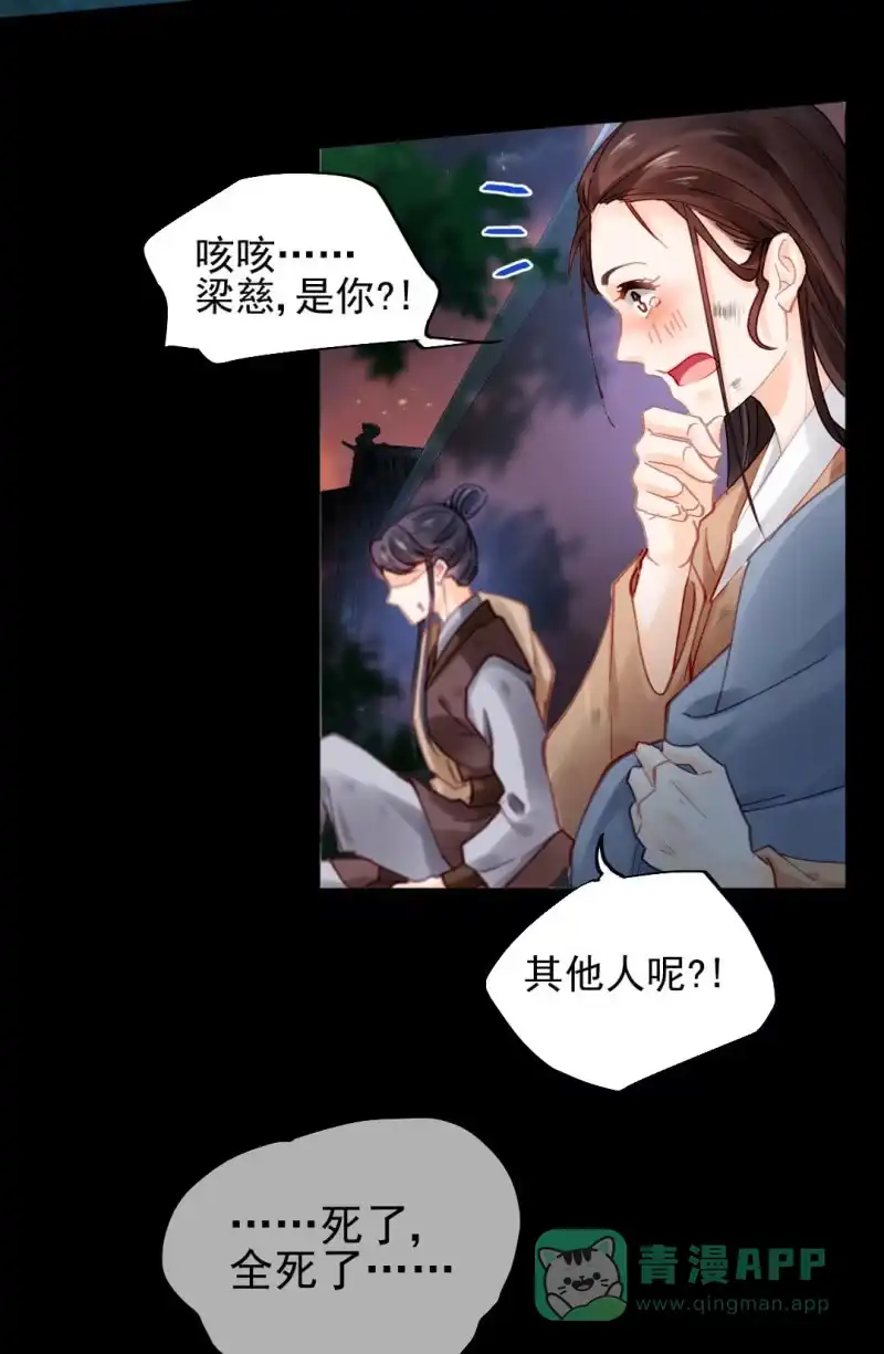 《神探双骄》冰山一角 第6页