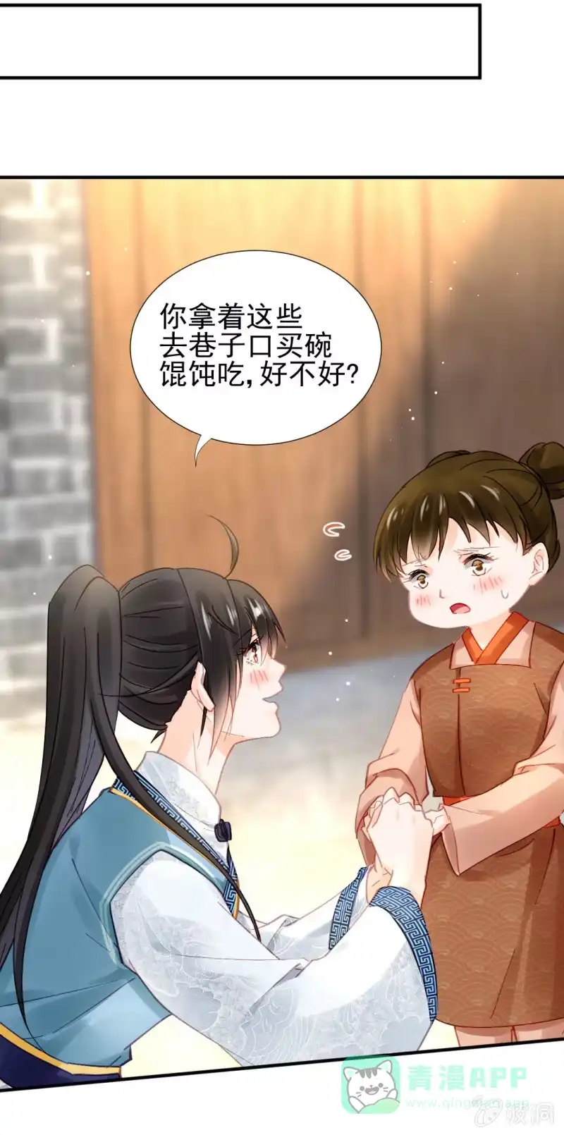 《神探双骄》冰山一角 第21页