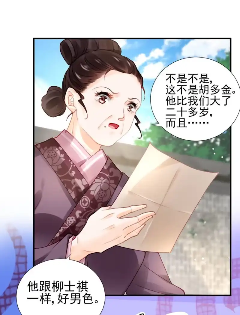 《神探双骄》冰山一角 第43页