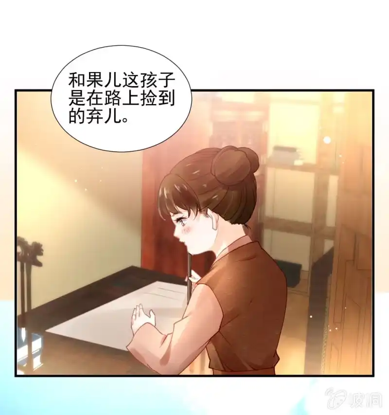 《神探双骄》冰山一角 第37页