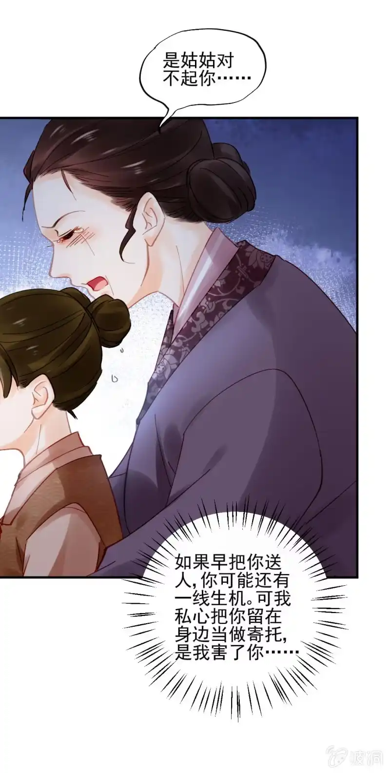 《神探双骄》冰山一角 第17页