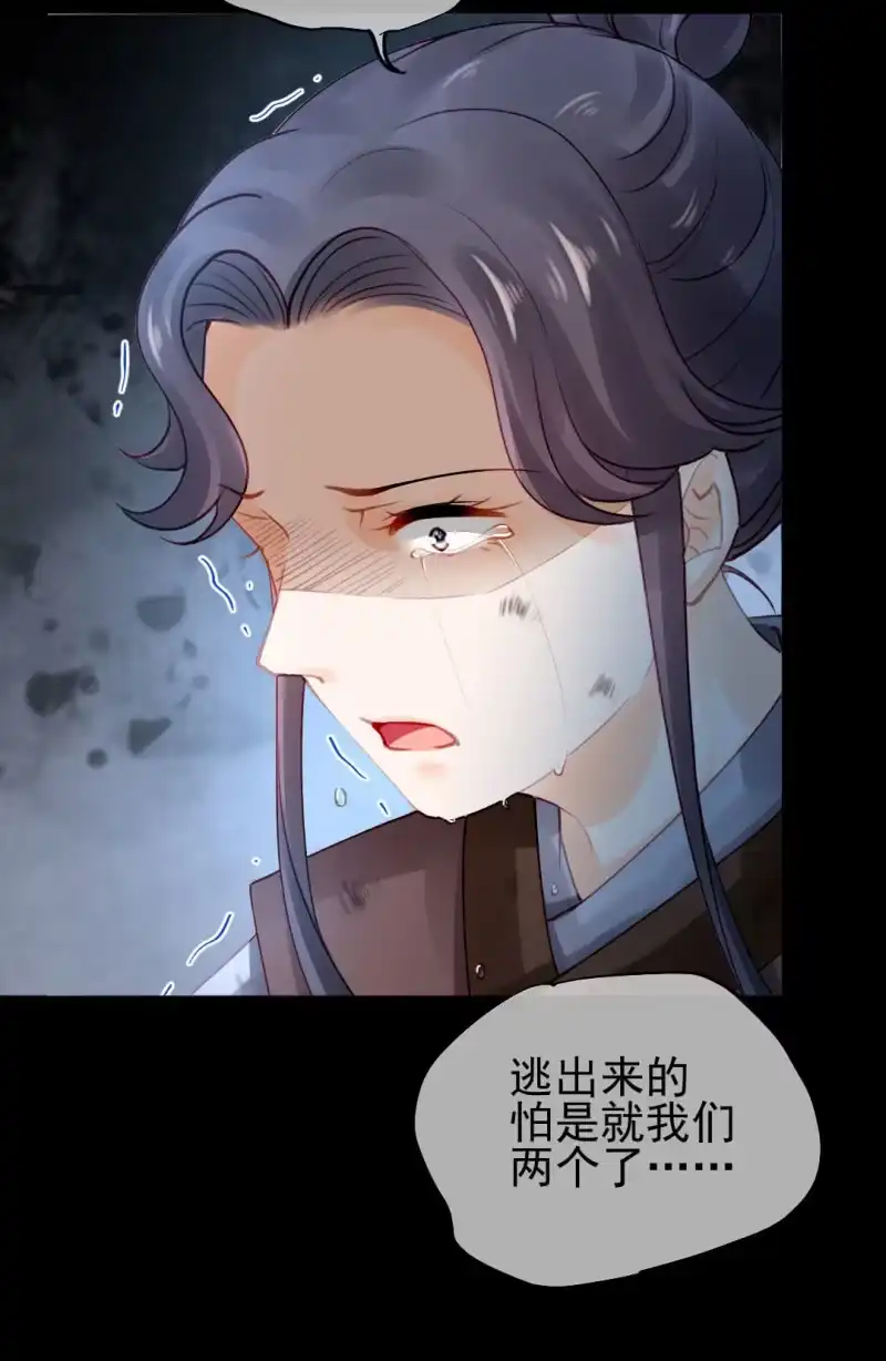《神探双骄》冰山一角 第7页