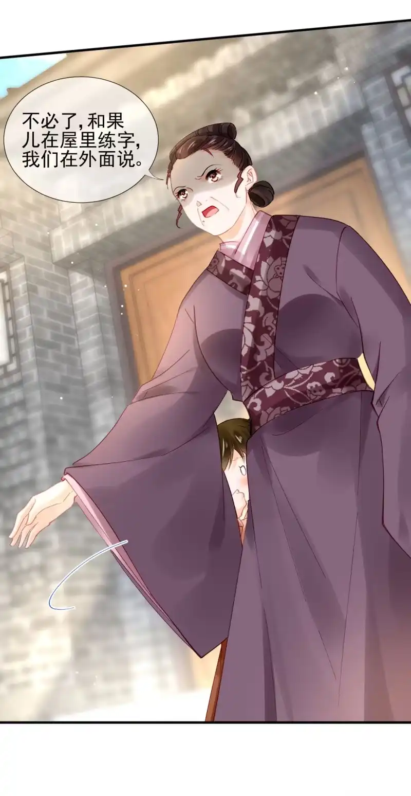《神探双骄》冰山一角 第22页