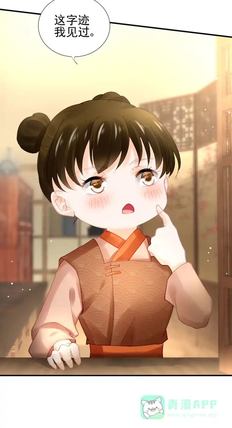 《神探双骄》冰山一角 第46页