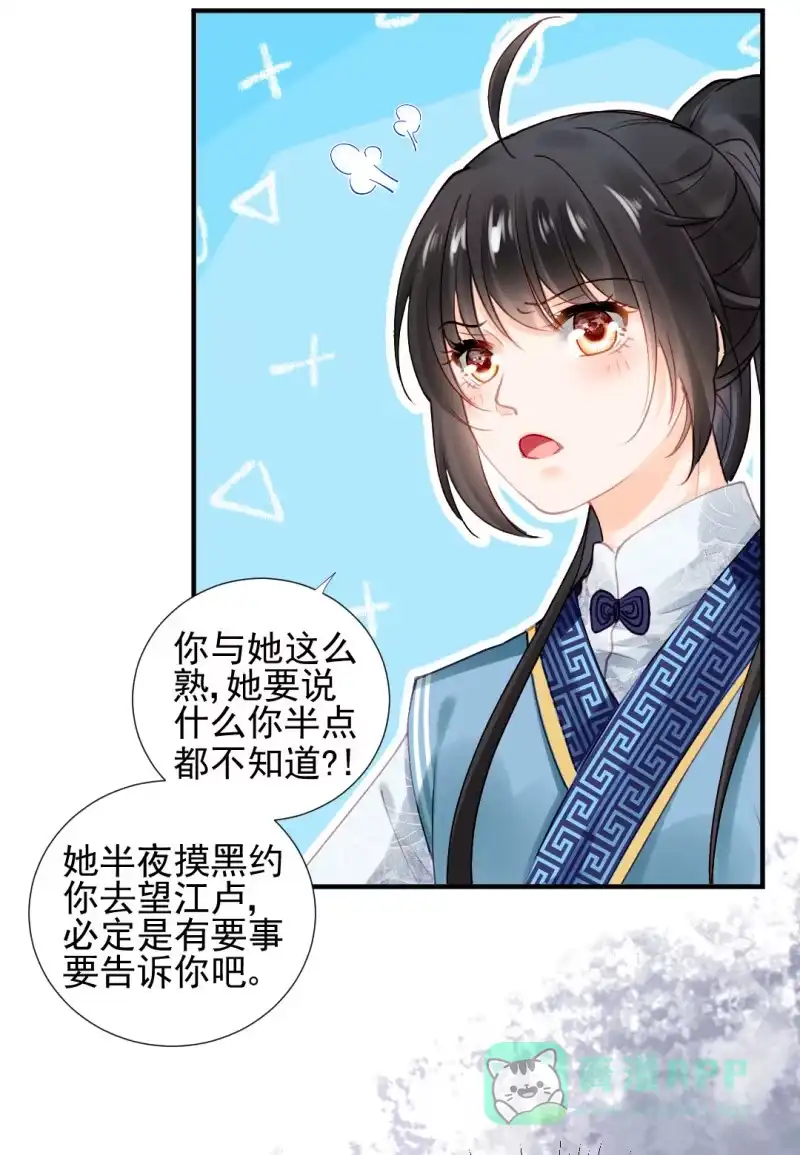 《神探双骄》冰山一角 第26页