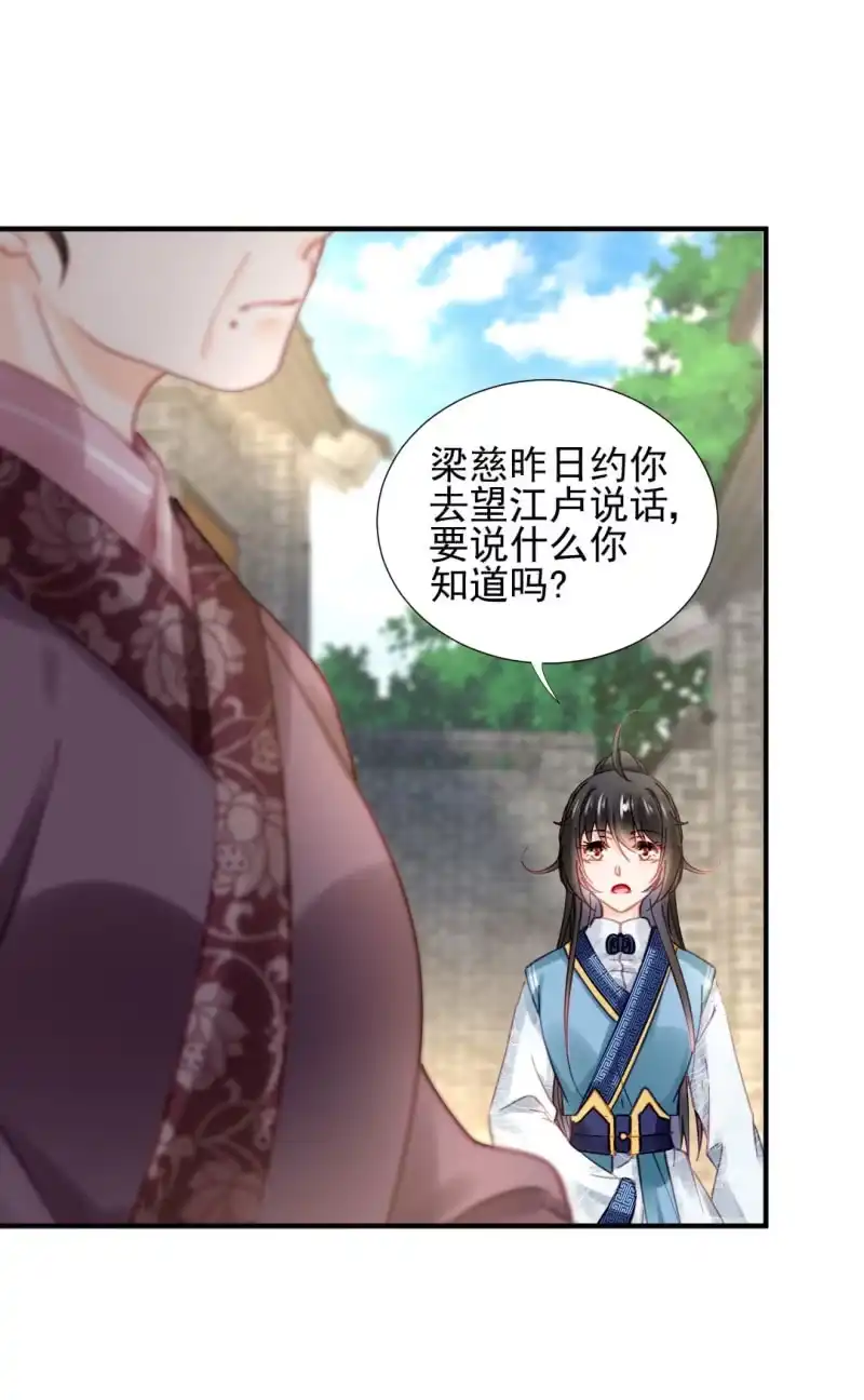 《神探双骄》冰山一角 第24页