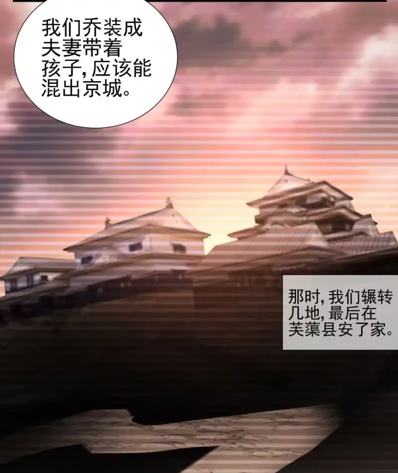 《神探双骄》冰山一角 第10页