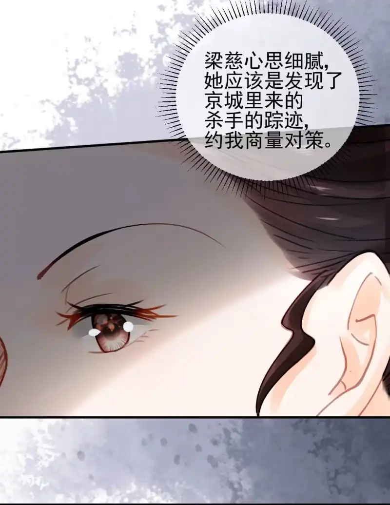《神探双骄》冰山一角 第27页