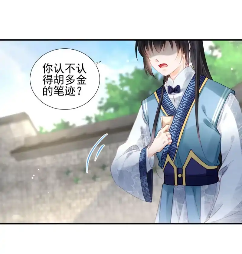 《神探双骄》冰山一角 第42页