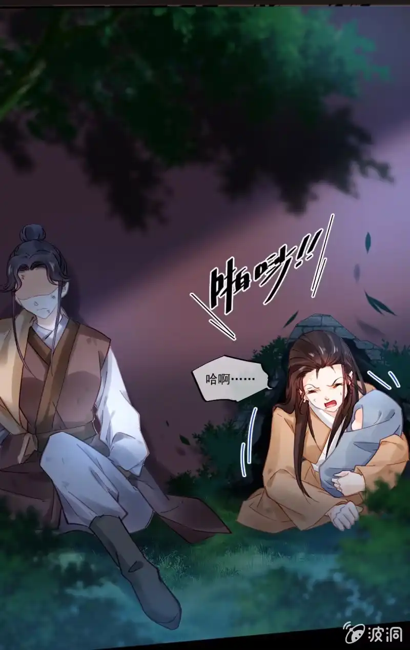 《神探双骄》冰山一角 第5页