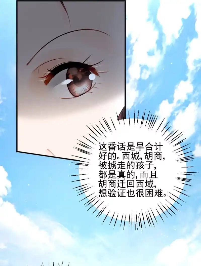 《神探双骄》冰山一角 第38页