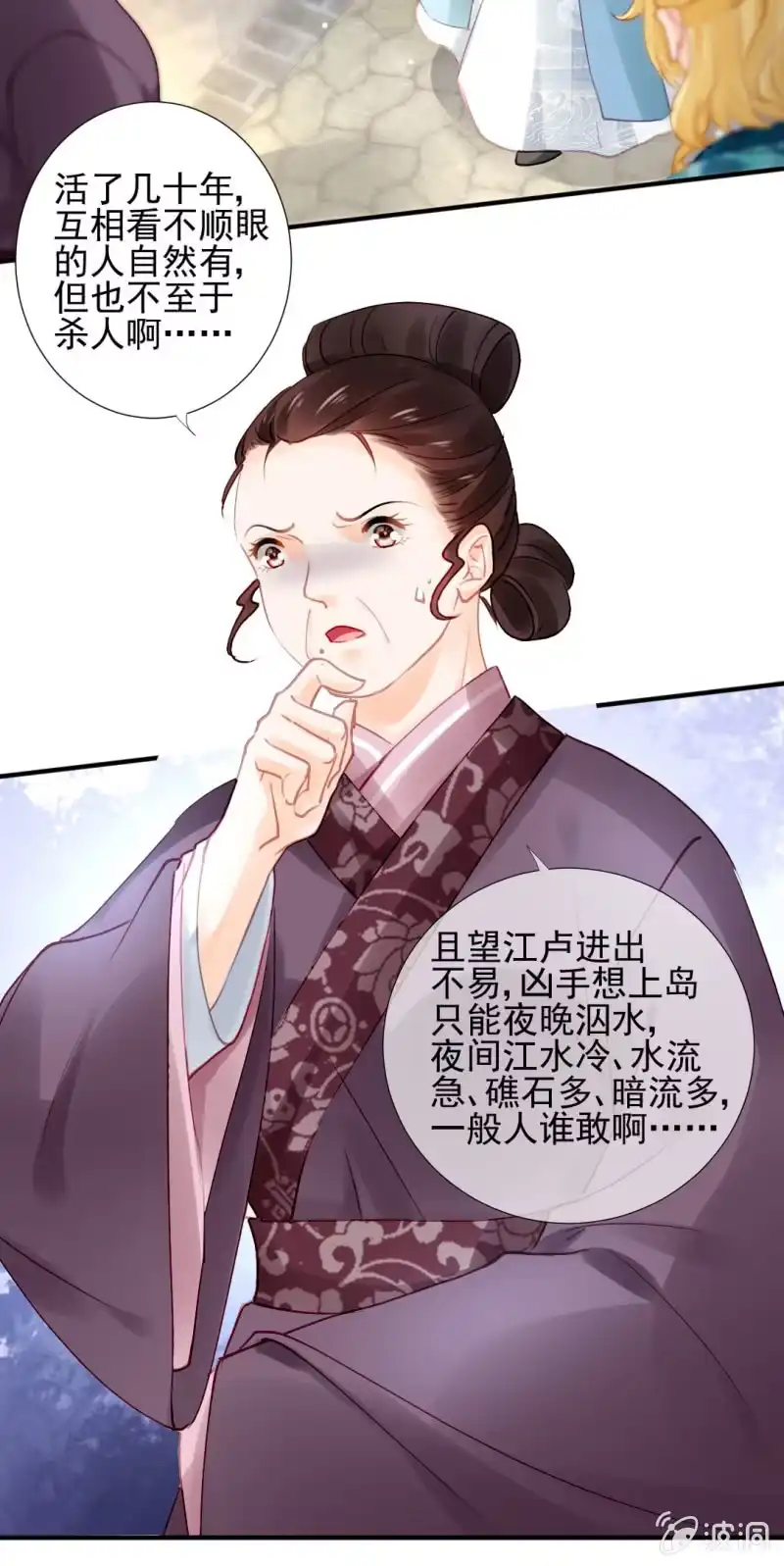 《神探双骄》冰山一角 第33页