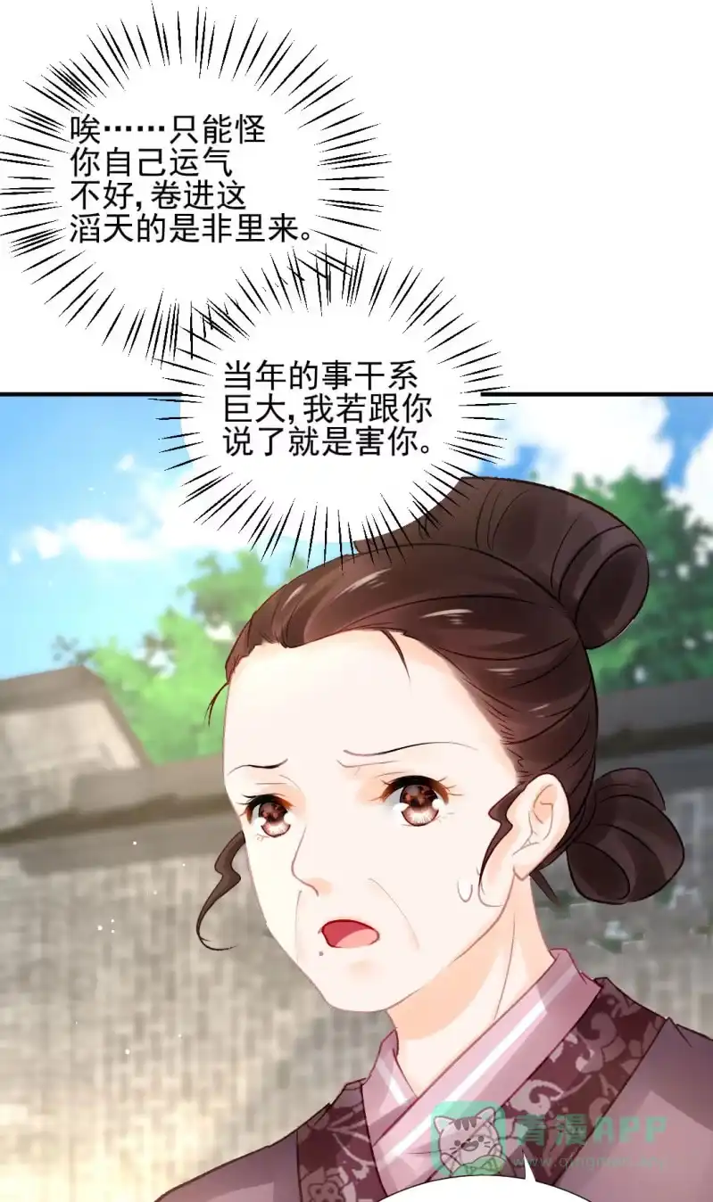 《神探双骄》冰山一角 第31页