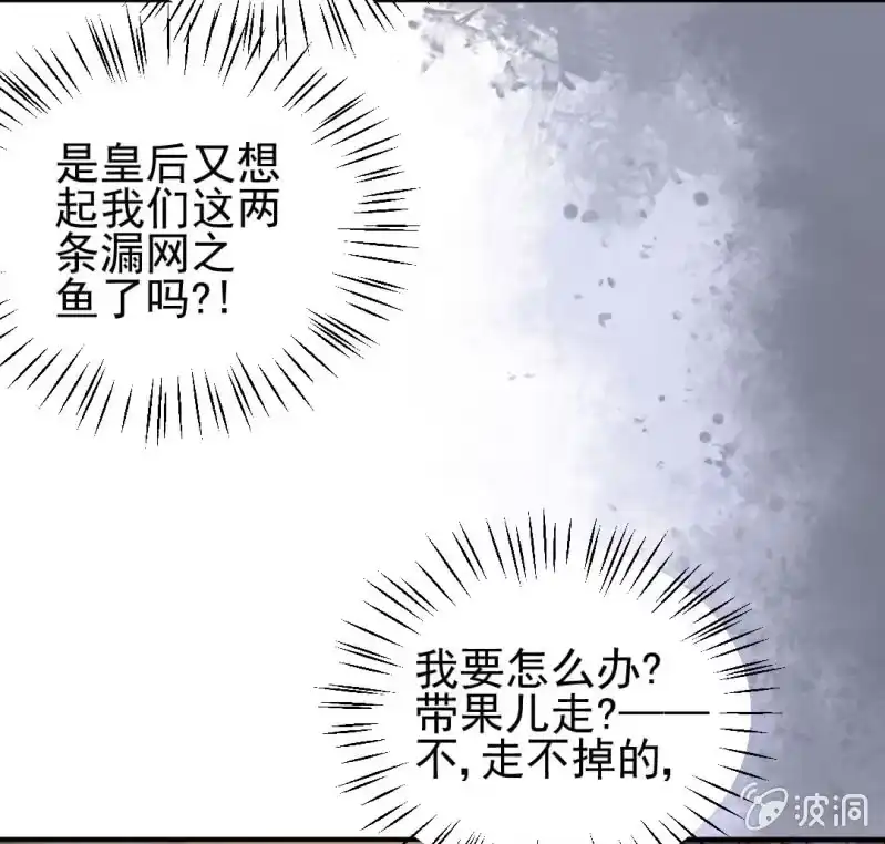 《神探双骄》冰山一角 第13页