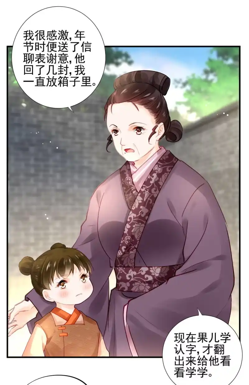 《神探双骄》苏木被抓？ 第18页