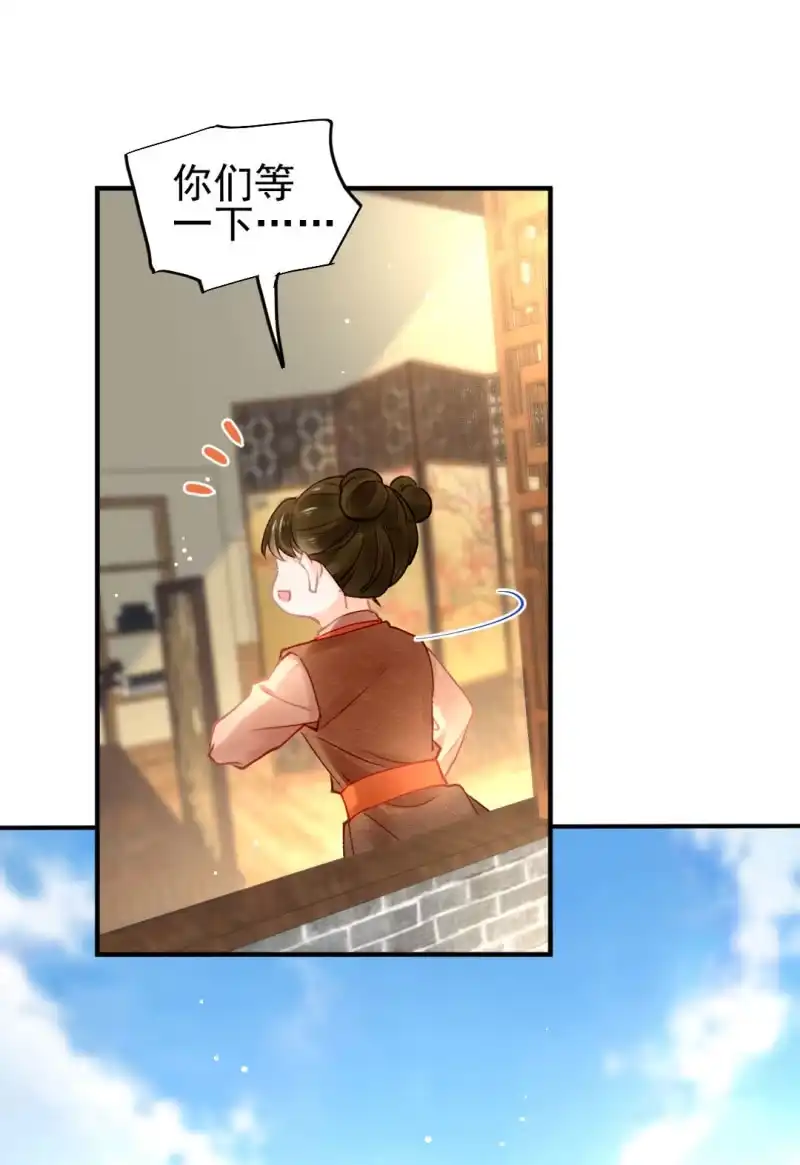 《神探双骄》苏木被抓？ 第10页