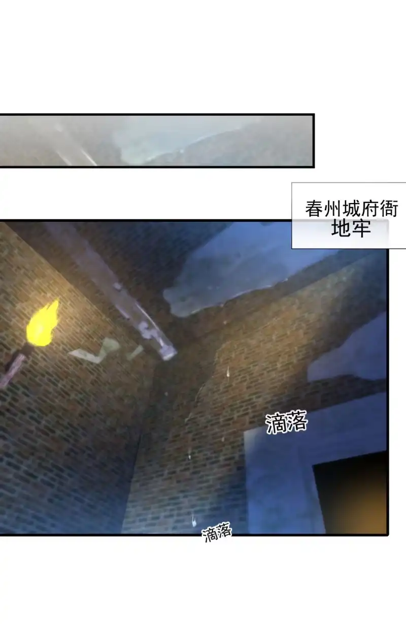 《神探双骄》苏木被抓？ 第24页