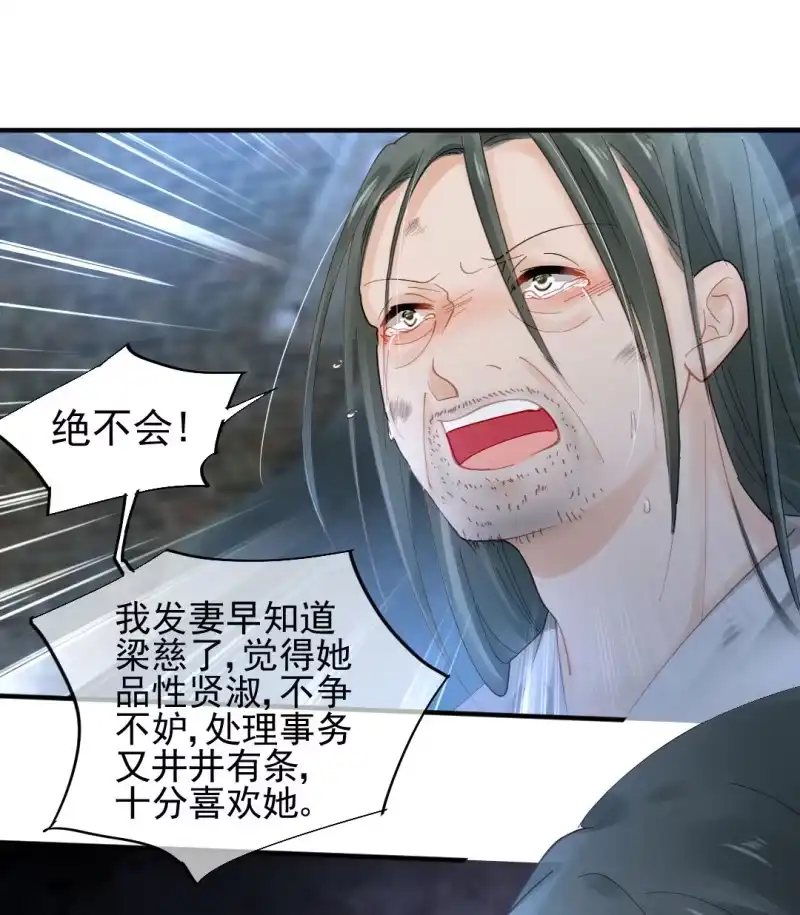 《神探双骄》苏木被抓？ 第30页