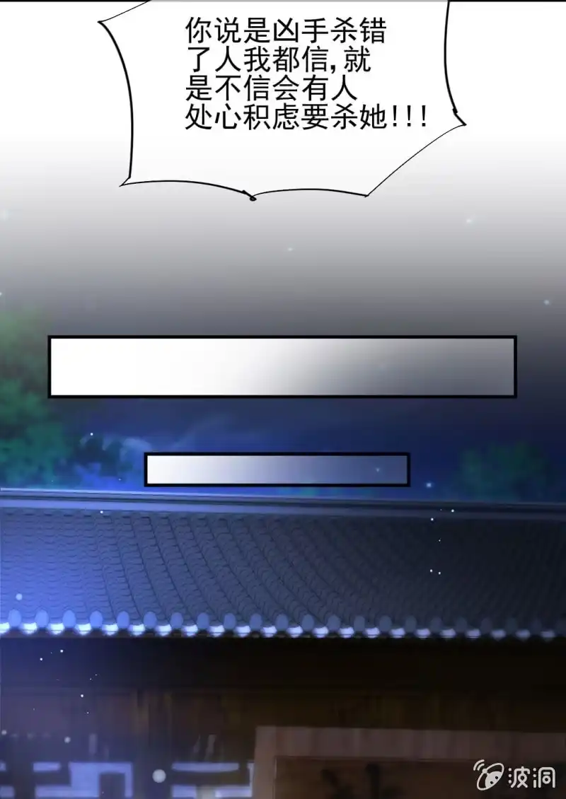 《神探双骄》苏木被抓？ 第37页