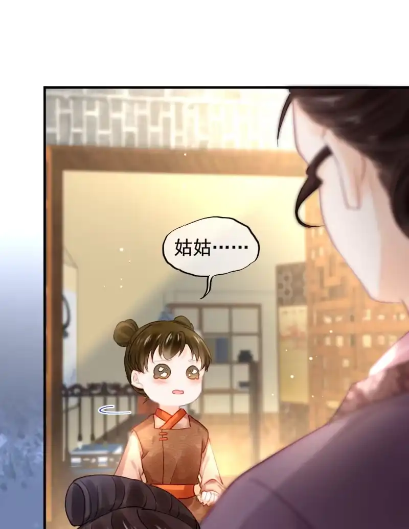 《神探双骄》苏木被抓？ 第8页