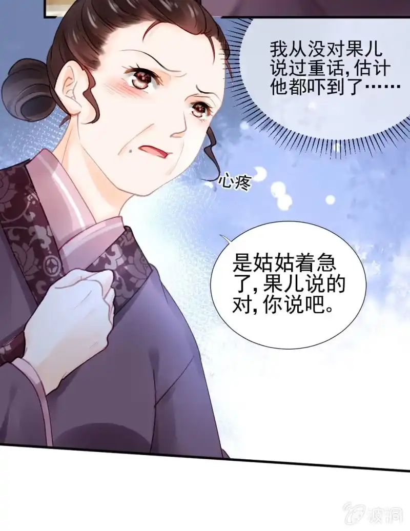 《神探双骄》苏木被抓？ 第9页