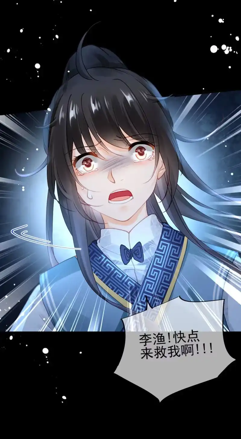 《神探双骄》苏木被抓？ 第44页
