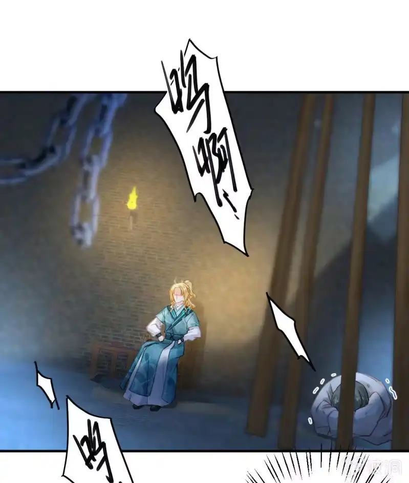 《神探双骄》苏木被抓？ 第25页