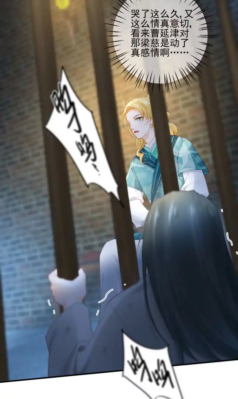 《神探双骄》苏木被抓？ 第27页