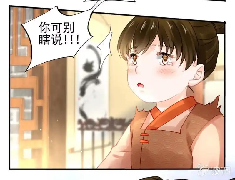 《神探双骄》苏木被抓？ 第5页