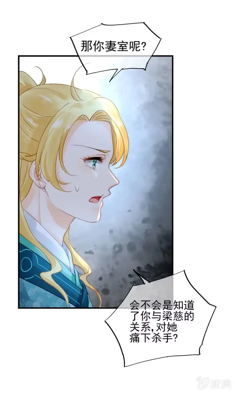 《神探双骄》苏木被抓？ 第29页