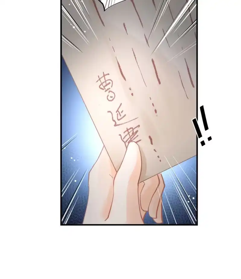 《神探双骄》苏木被抓？ 第14页