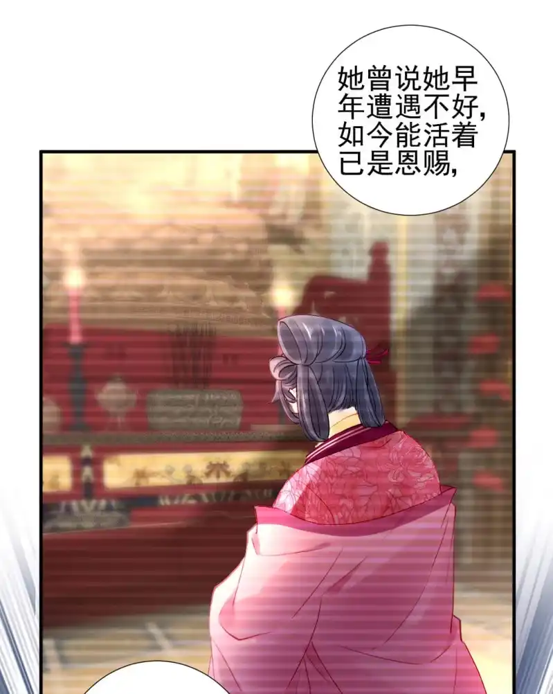 《神探双骄》苏木被抓？ 第35页