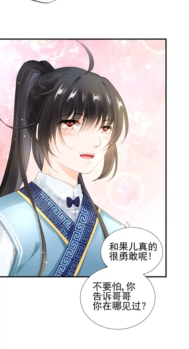 《神探双骄》苏木被抓？ 第7页