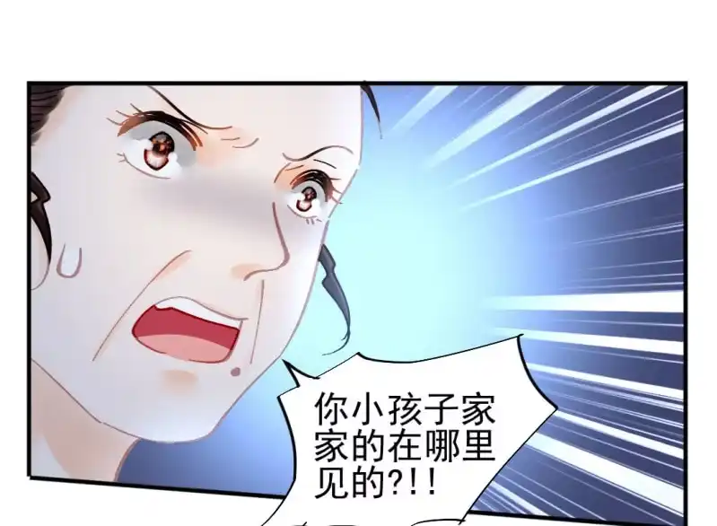 《神探双骄》苏木被抓？ 第4页