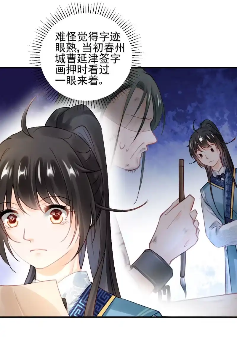 《神探双骄》苏木被抓？ 第15页