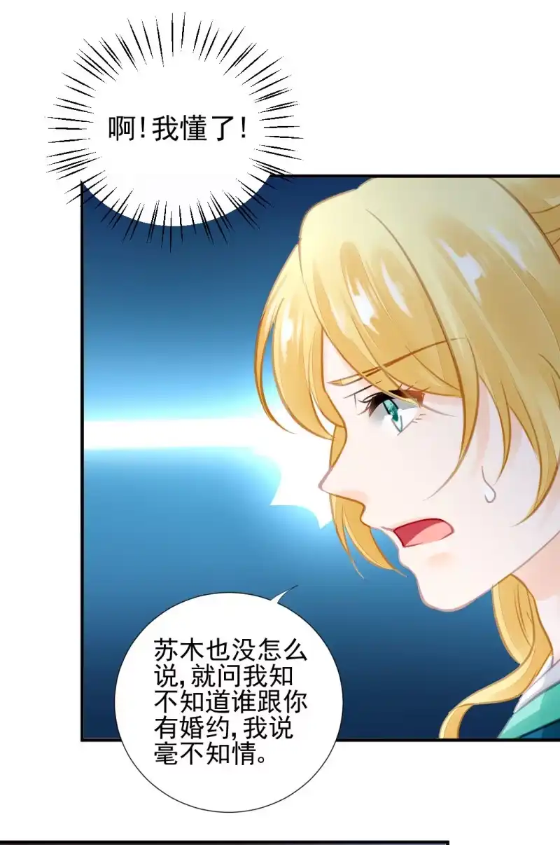 《神探双骄》坏人变好人 第23页