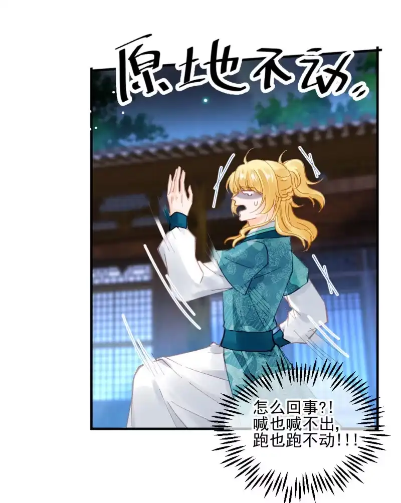 《神探双骄》坏人变好人 第4页