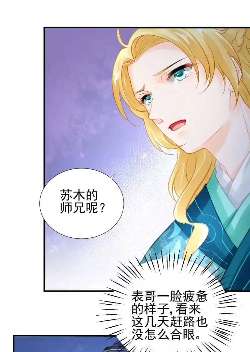 《神探双骄》坏人变好人 第15页