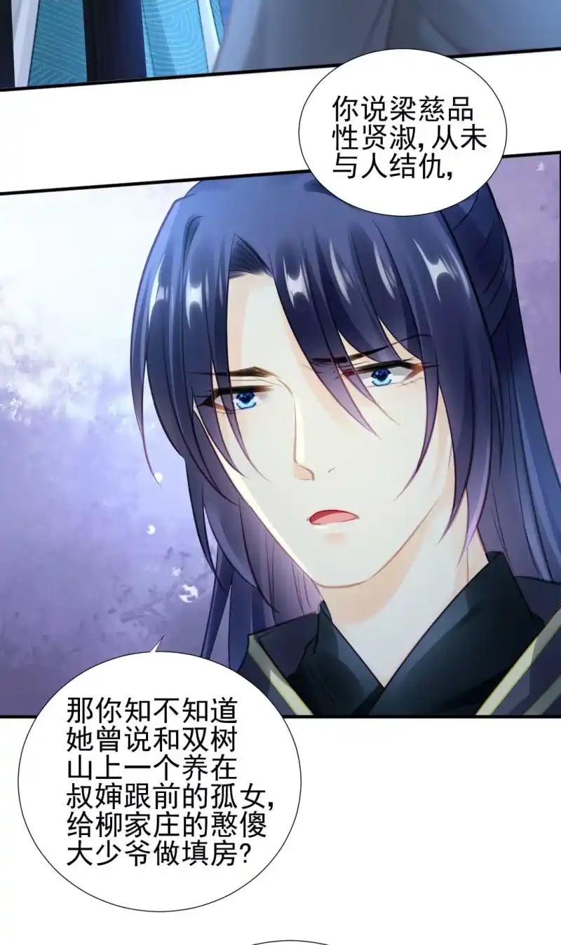 《神探双骄》坏人变好人 第34页