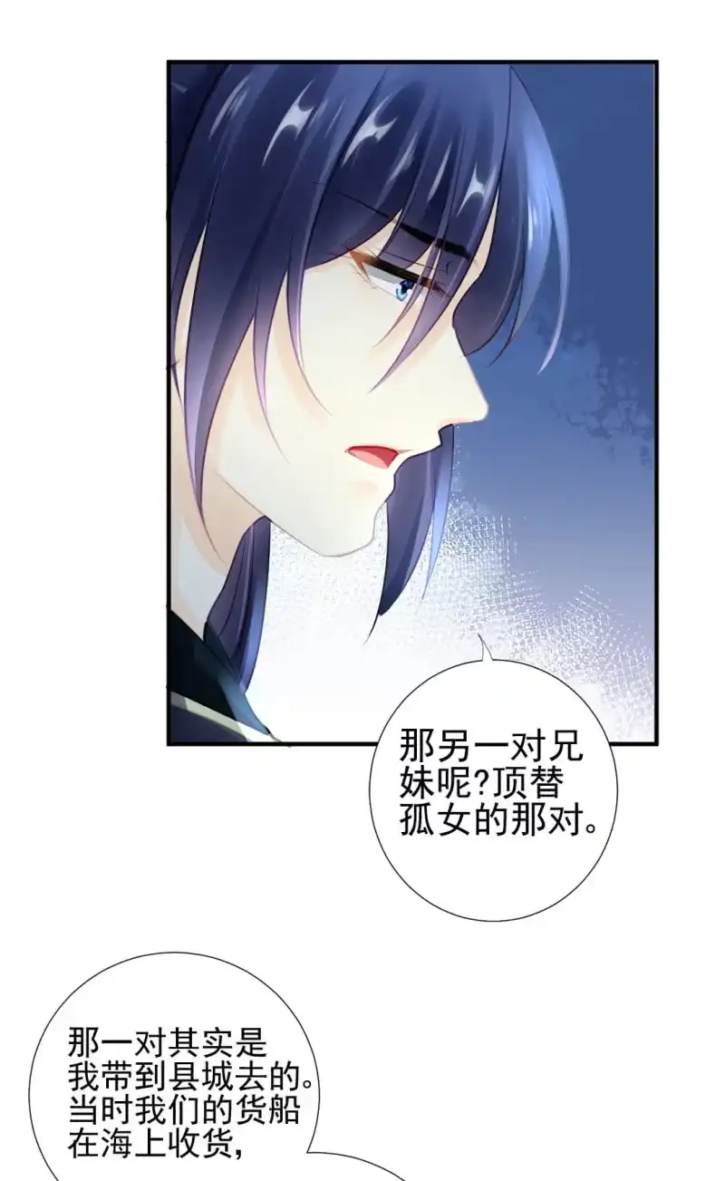 《神探双骄》坏人变好人 第38页