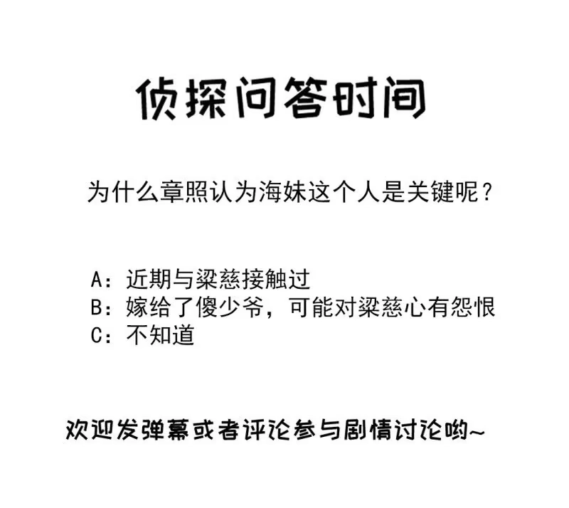 《神探双骄》坏人变好人 第43页
