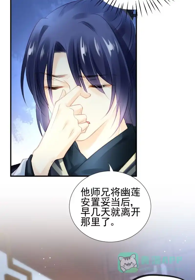 《神探双骄》坏人变好人 第16页