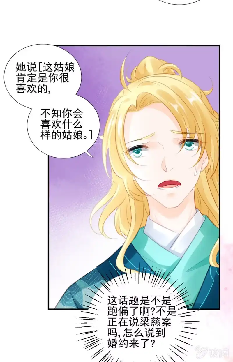 《神探双骄》坏人变好人 第25页