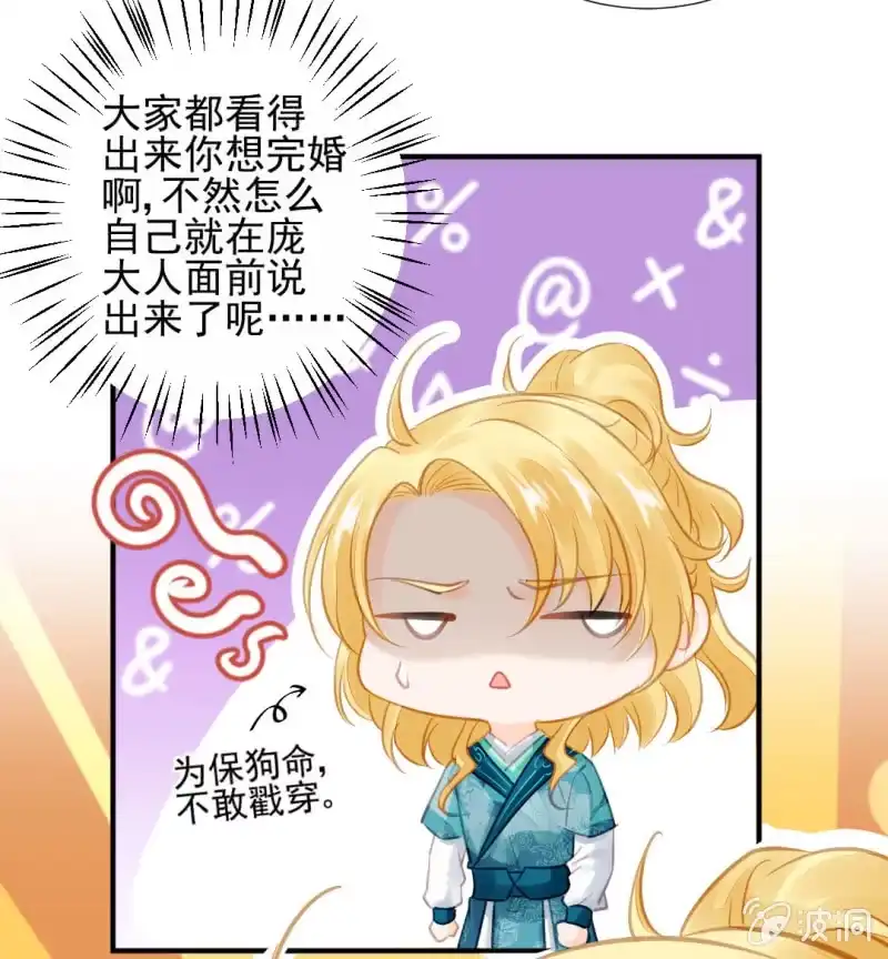 《神探双骄》坏人变好人 第29页